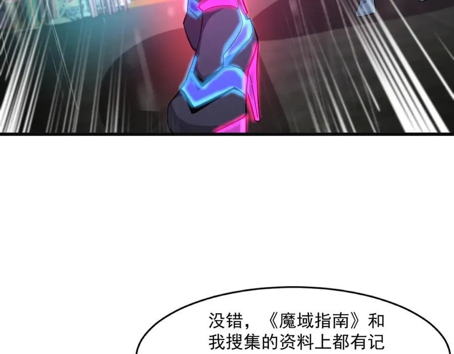 第159话 新生集体下战书？那就来玩玩吧！ 第35页