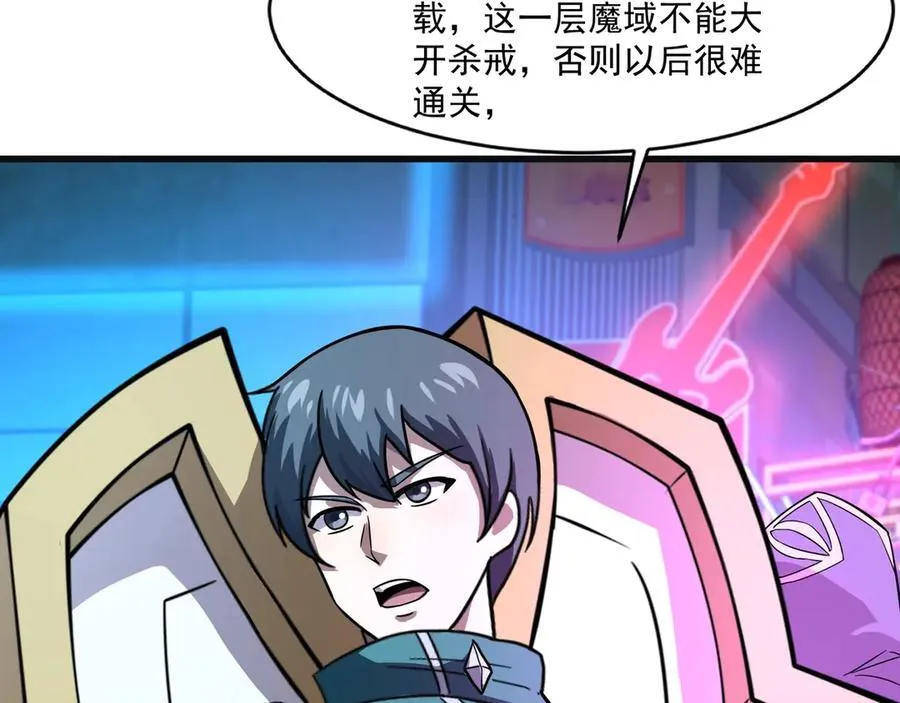 第159话 新生集体下战书？那就来玩玩吧！ 第36页