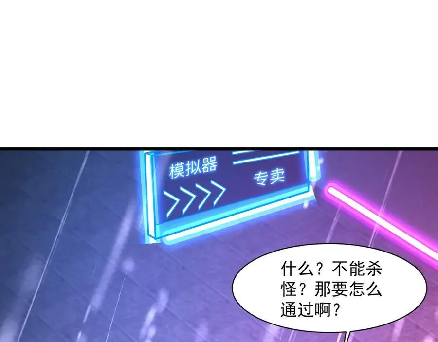 第159话 新生集体下战书？那就来玩玩吧！ 第39页
