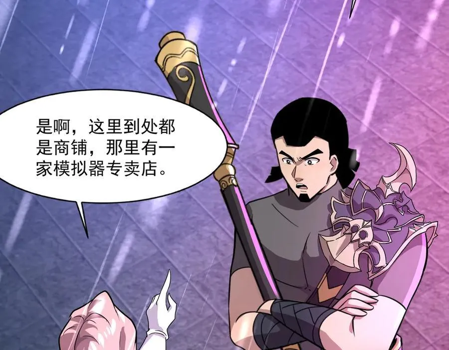 第159话 新生集体下战书？那就来玩玩吧！ 第40页