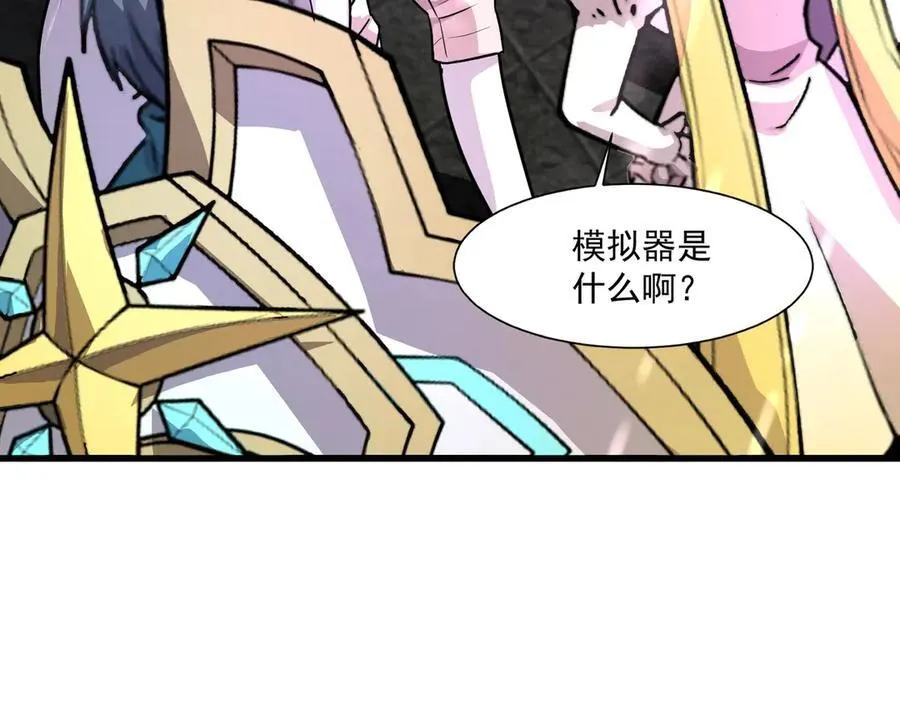第159话 新生集体下战书？那就来玩玩吧！ 第42页