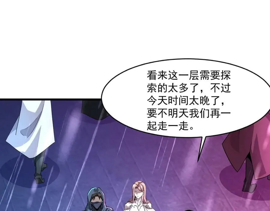 第159话 新生集体下战书？那就来玩玩吧！ 第43页