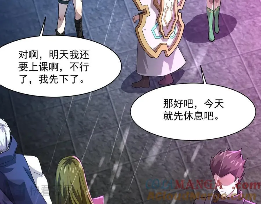 第159话 新生集体下战书？那就来玩玩吧！ 第45页