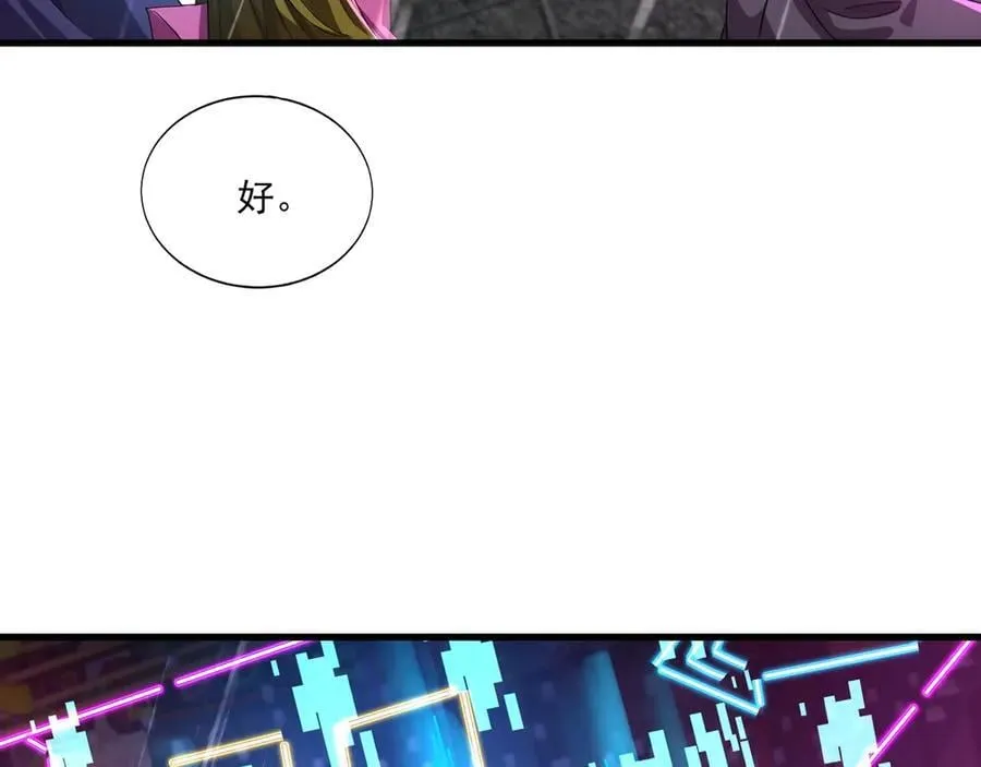 第159话 新生集体下战书？那就来玩玩吧！ 第46页