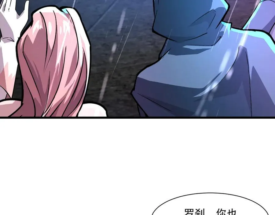 第159话 新生集体下战书？那就来玩玩吧！ 第48页