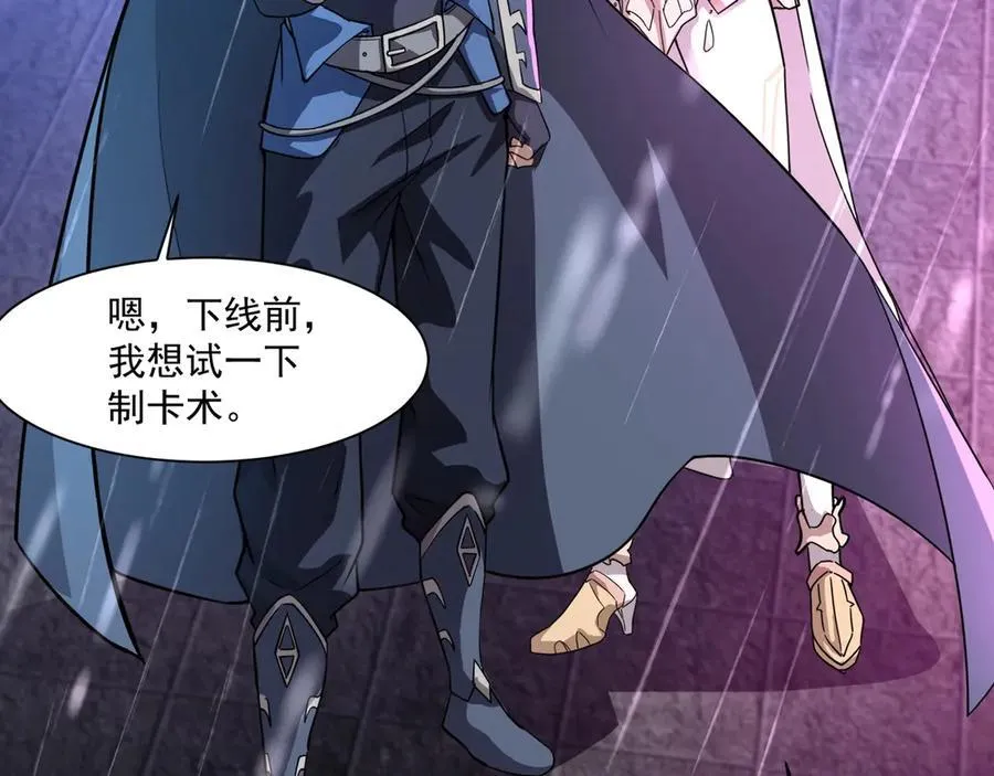 第159话 新生集体下战书？那就来玩玩吧！ 第50页