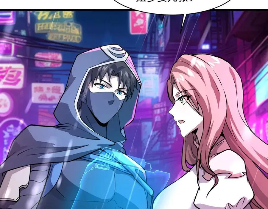 第159话 新生集体下战书？那就来玩玩吧！ 第52页