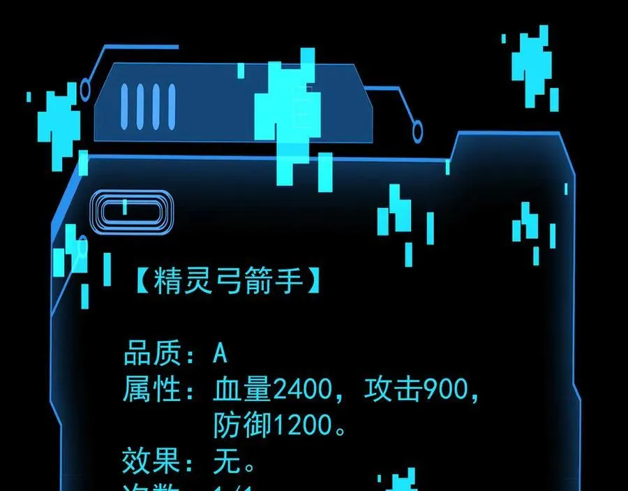 第159话 新生集体下战书？那就来玩玩吧！ 第54页