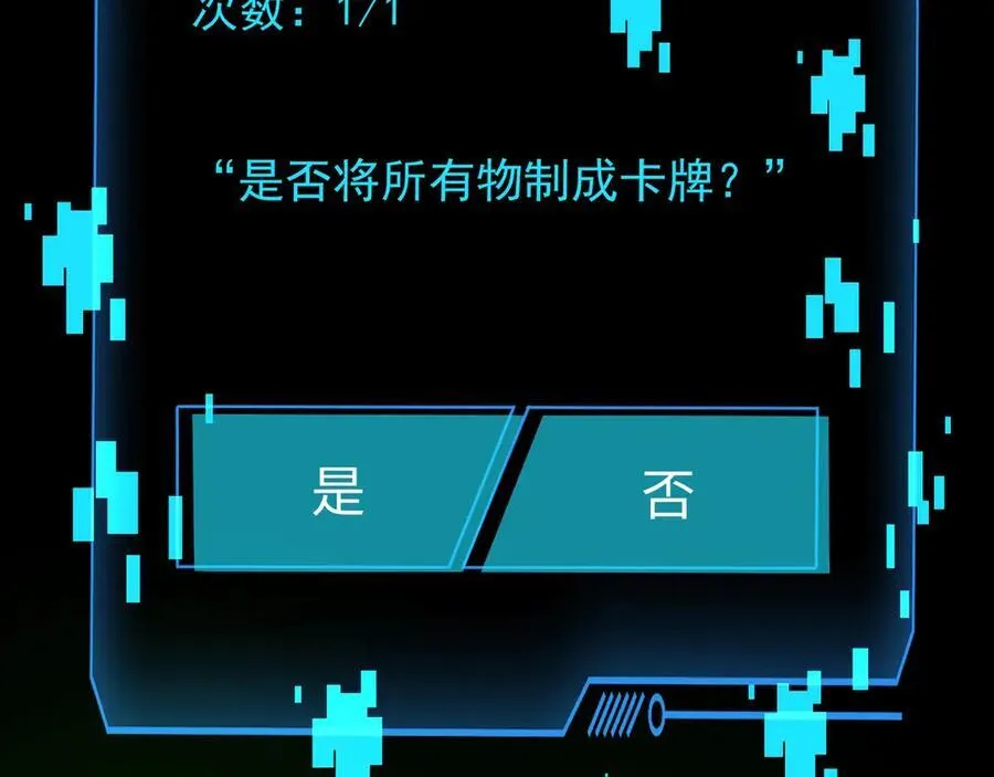 第159话 新生集体下战书？那就来玩玩吧！ 第55页