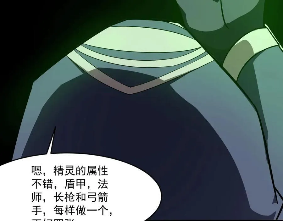第159话 新生集体下战书？那就来玩玩吧！ 第58页
