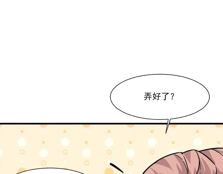 第159话 新生集体下战书？那就来玩玩吧！ 第60页