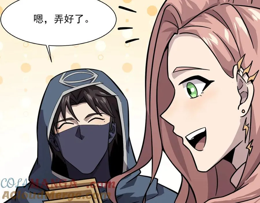 第159话 新生集体下战书？那就来玩玩吧！ 第61页