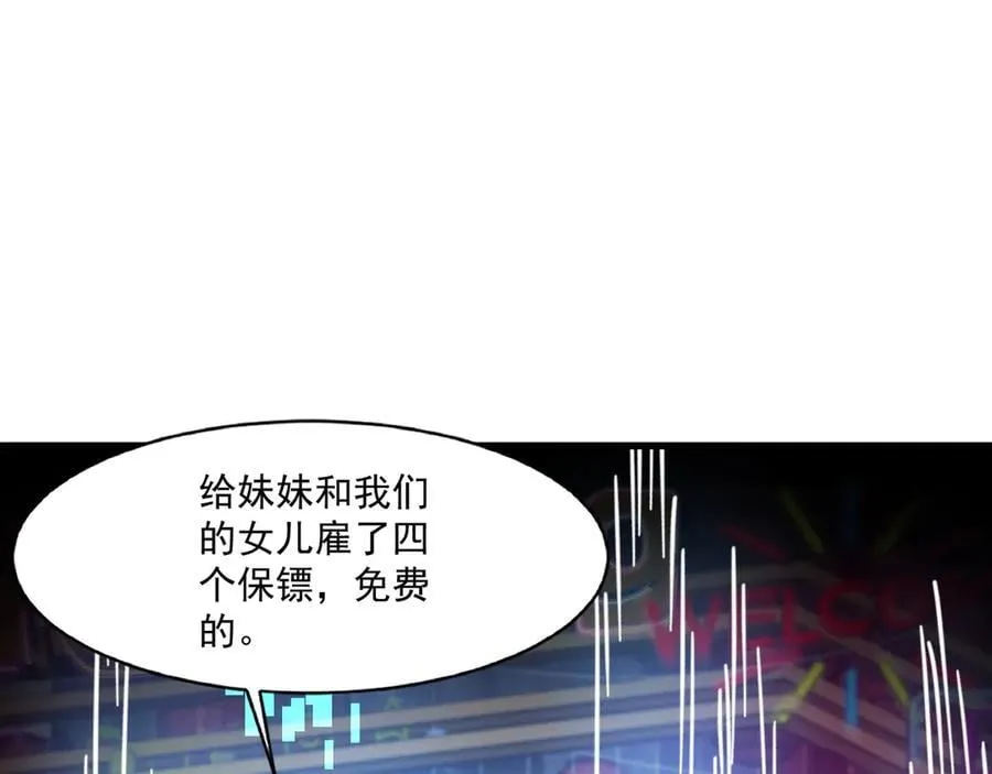第159话 新生集体下战书？那就来玩玩吧！ 第63页