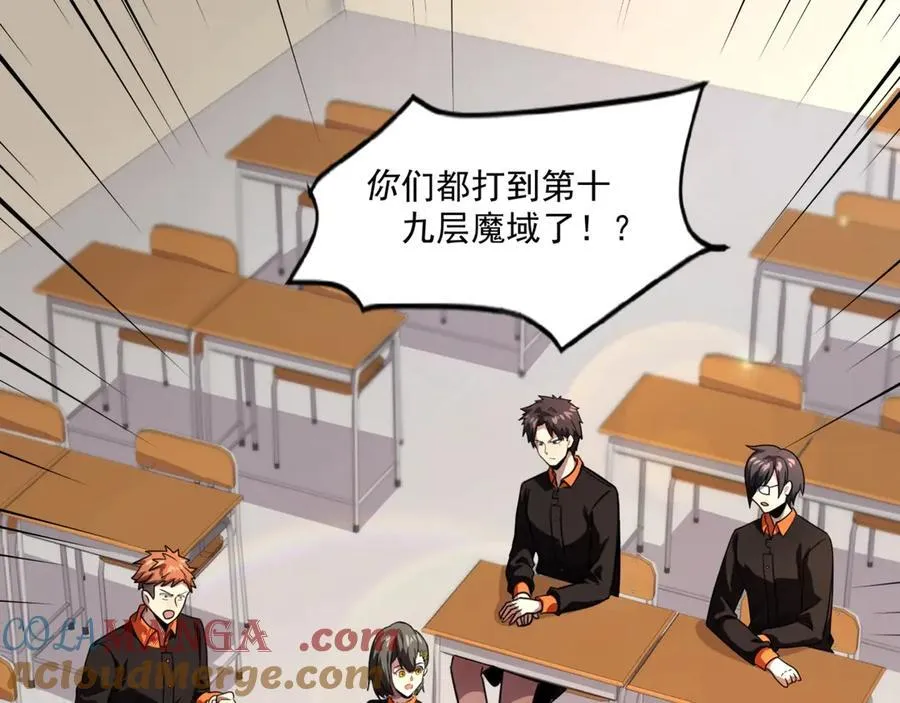 第159话 新生集体下战书？那就来玩玩吧！ 第69页