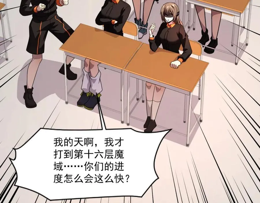 第159话 新生集体下战书？那就来玩玩吧！ 第70页