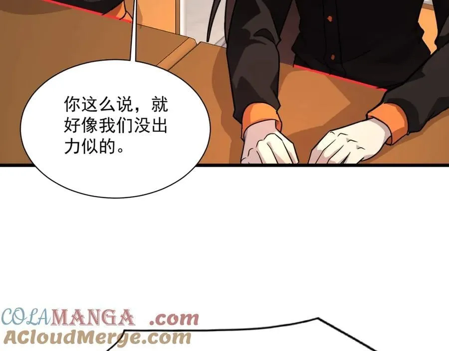 第159话 新生集体下战书？那就来玩玩吧！ 第73页