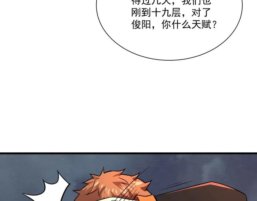 第159话 新生集体下战书？那就来玩玩吧！ 第76页