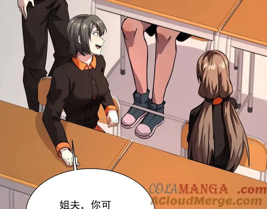 第159话 新生集体下战书？那就来玩玩吧！ 第81页