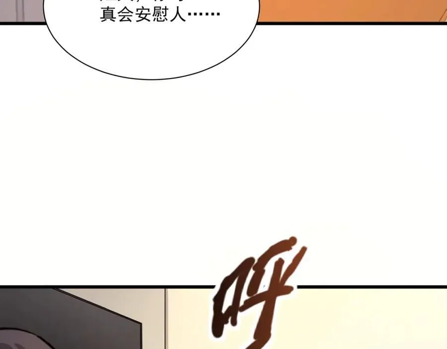 第159话 新生集体下战书？那就来玩玩吧！ 第82页