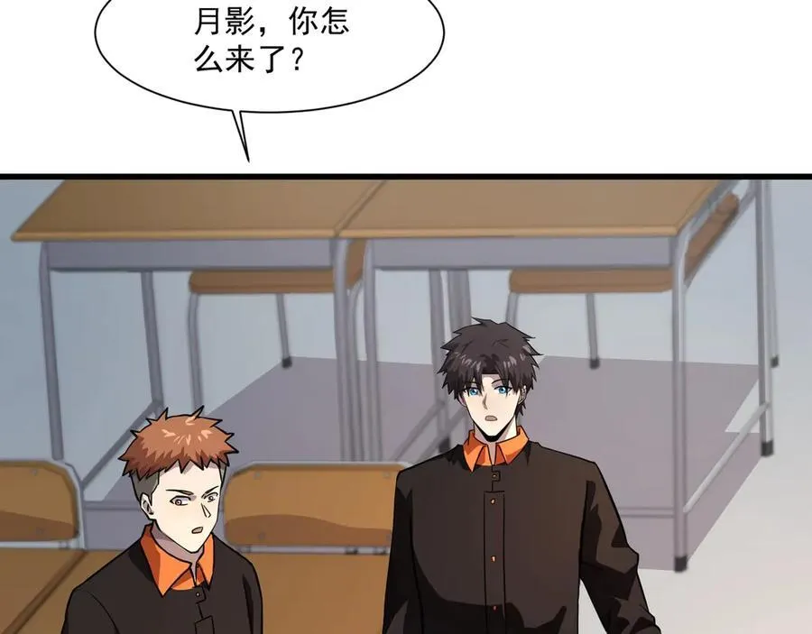 第159话 新生集体下战书？那就来玩玩吧！ 第88页