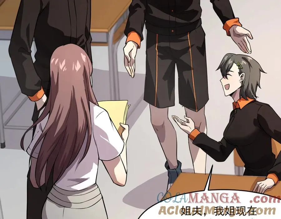 第159话 新生集体下战书？那就来玩玩吧！ 第89页