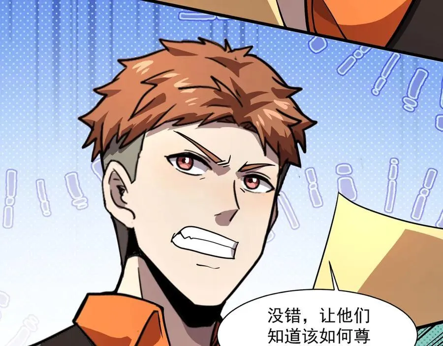 第159话 新生集体下战书？那就来玩玩吧！ 第99页