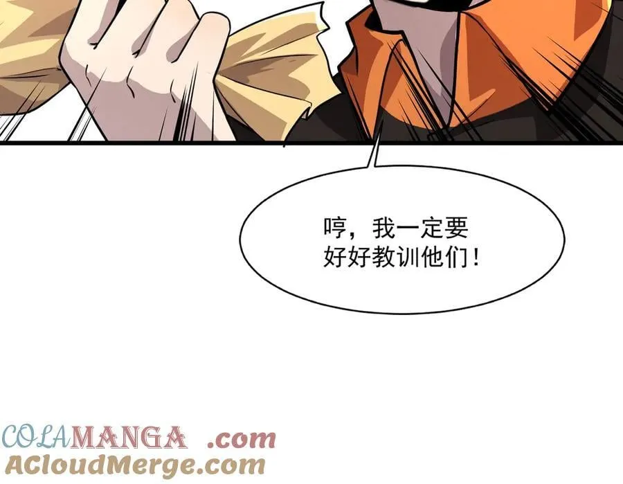 第159话 新生集体下战书？那就来玩玩吧！ 第101页