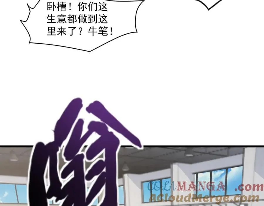 第159话 新生集体下战书？那就来玩玩吧！ 第105页