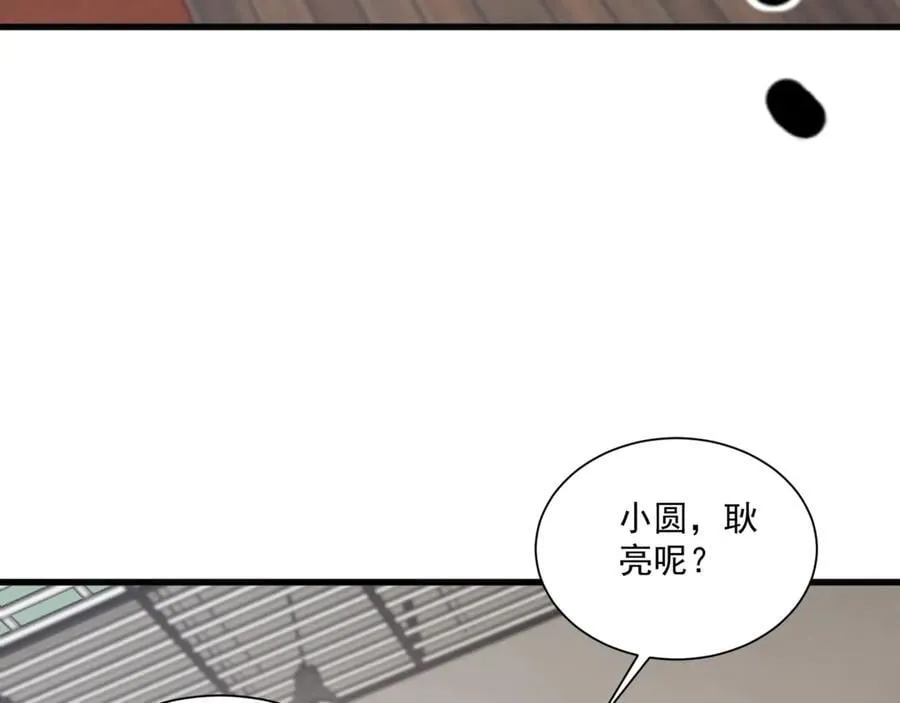 第159话 新生集体下战书？那就来玩玩吧！ 第108页