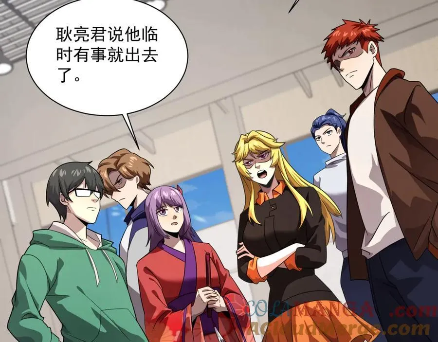 第159话 新生集体下战书？那就来玩玩吧！ 第109页