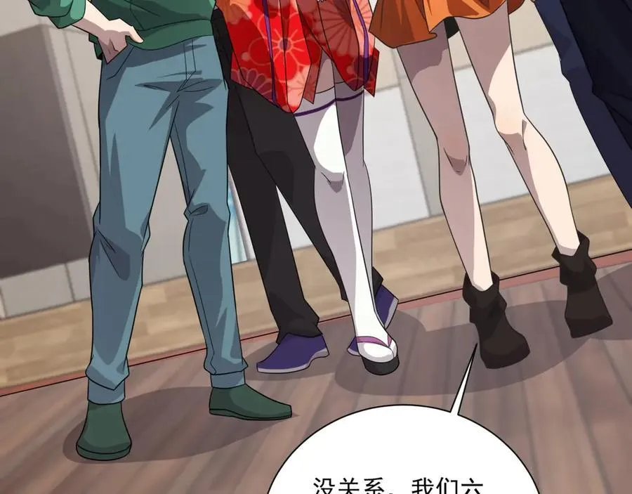 第159话 新生集体下战书？那就来玩玩吧！ 第110页