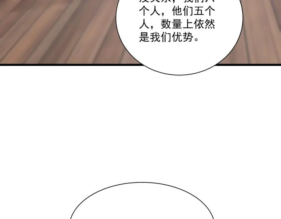 第159话 新生集体下战书？那就来玩玩吧！ 第111页