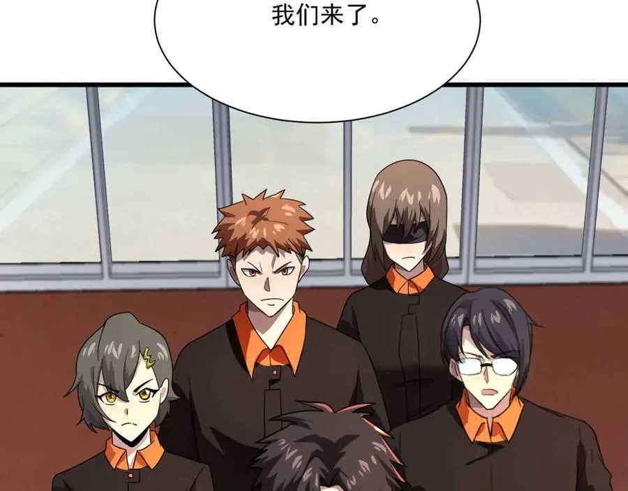 第159话 新生集体下战书？那就来玩玩吧！ 第112页