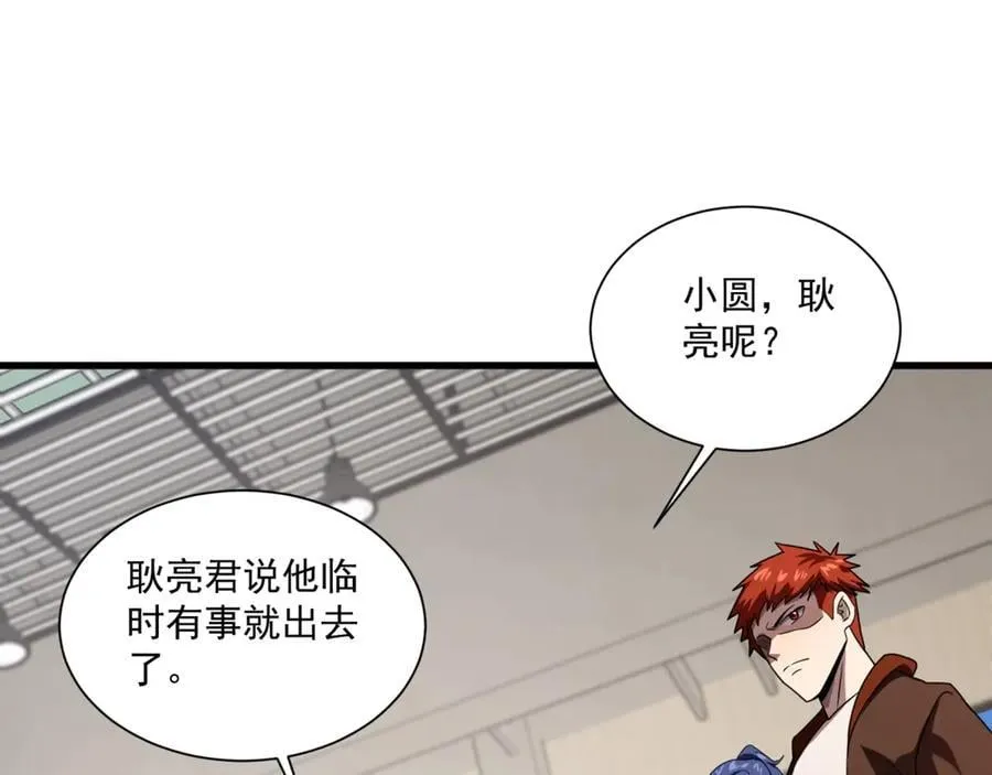 第160话 激战！你们的实力？还差得远呢！ 第4页
