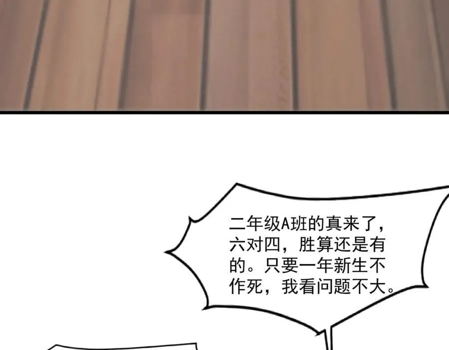 第160话 激战！你们的实力？还差得远呢！ 第11页