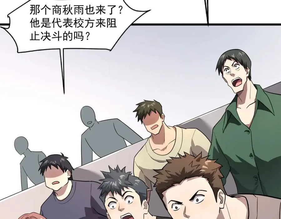 第160话 激战！你们的实力？还差得远呢！ 第12页