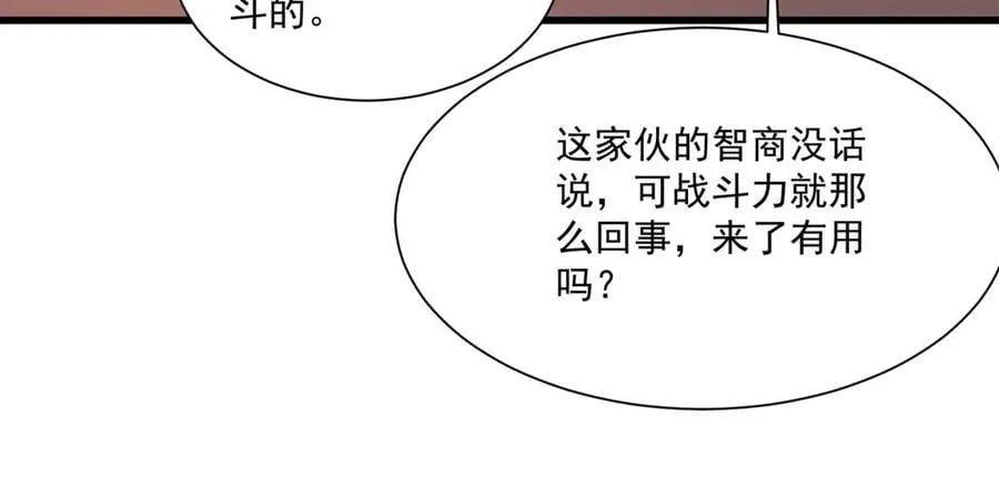 第160话 激战！你们的实力？还差得远呢！ 第14页