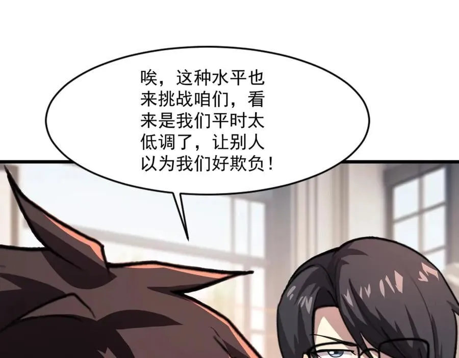 第160话 激战！你们的实力？还差得远呢！ 第23页