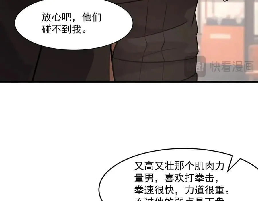 第160话 激战！你们的实力？还差得远呢！ 第28页