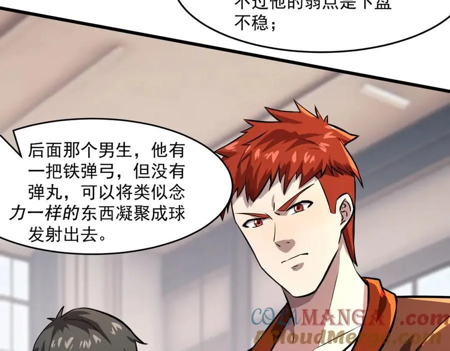 第160话 激战！你们的实力？还差得远呢！ 第29页
