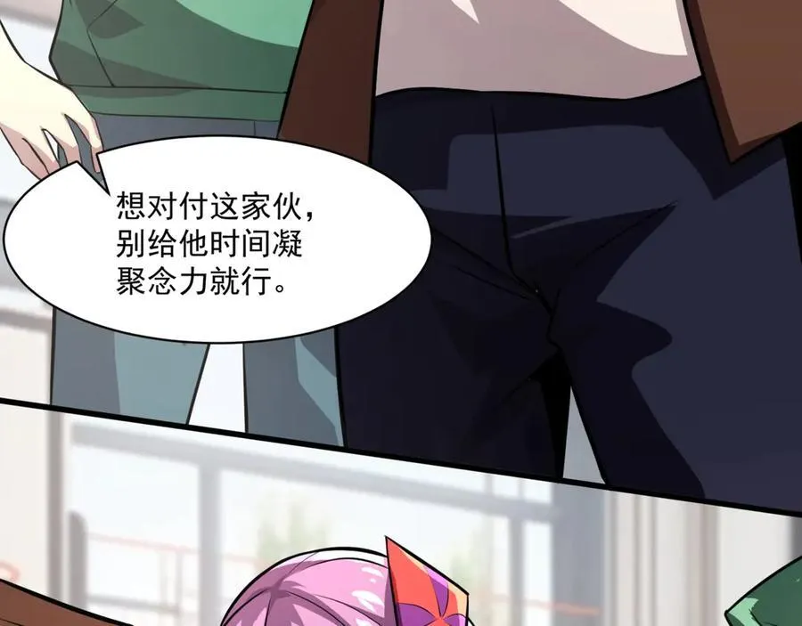 第160话 激战！你们的实力？还差得远呢！ 第31页