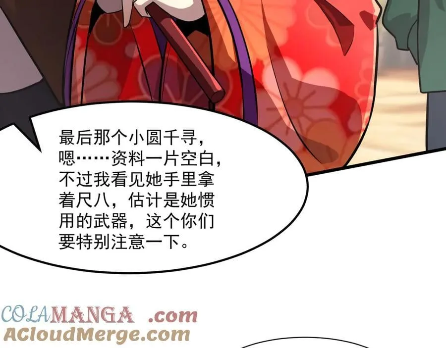 第160话 激战！你们的实力？还差得远呢！ 第33页