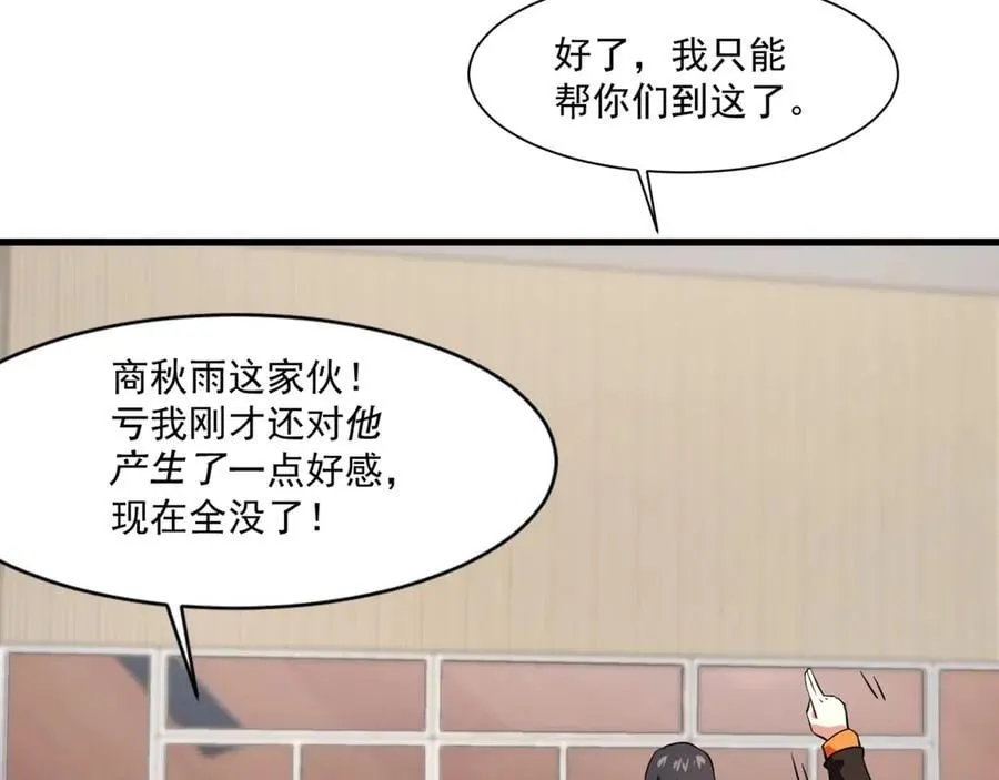 第160话 激战！你们的实力？还差得远呢！ 第34页