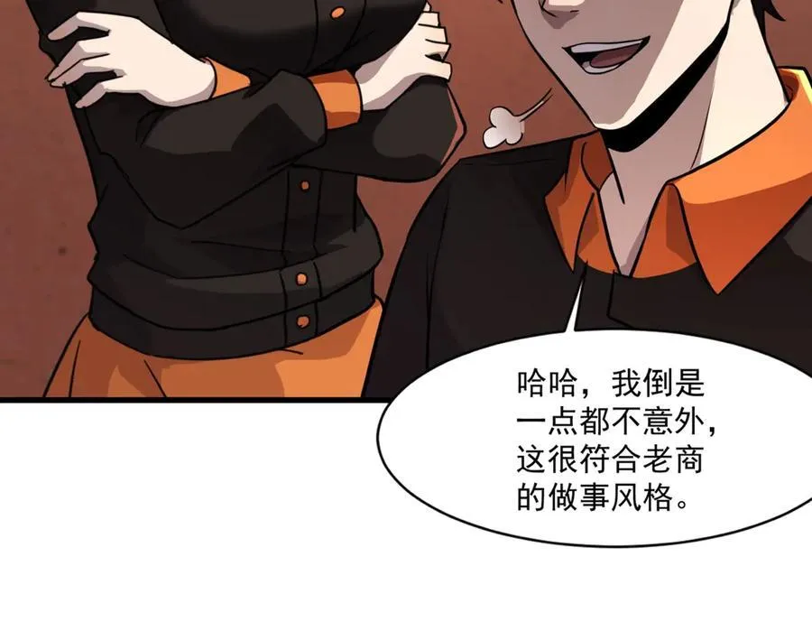 第160话 激战！你们的实力？还差得远呢！ 第36页