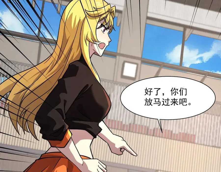 第160话 激战！你们的实力？还差得远呢！ 第38页