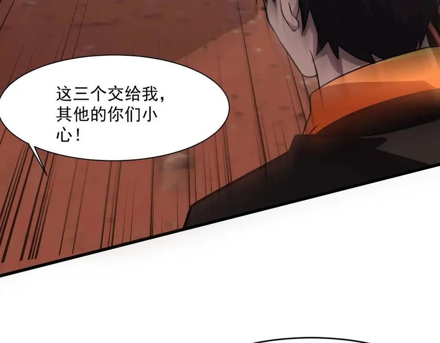 第160话 激战！你们的实力？还差得远呢！ 第44页