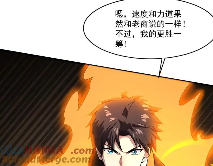 第160话 激战！你们的实力？还差得远呢！ 第45页