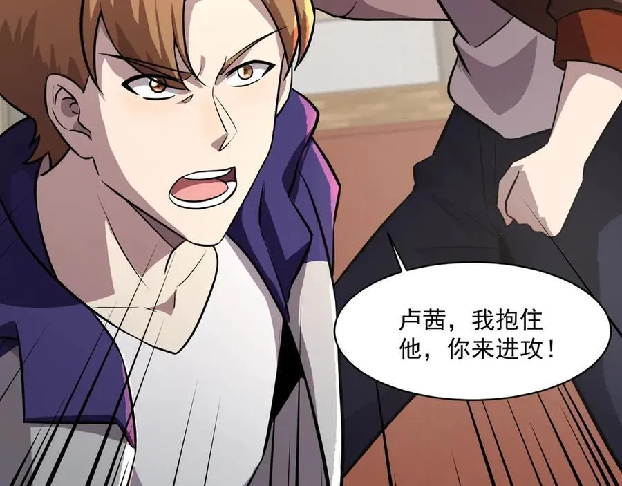 第160话 激战！你们的实力？还差得远呢！ 第56页