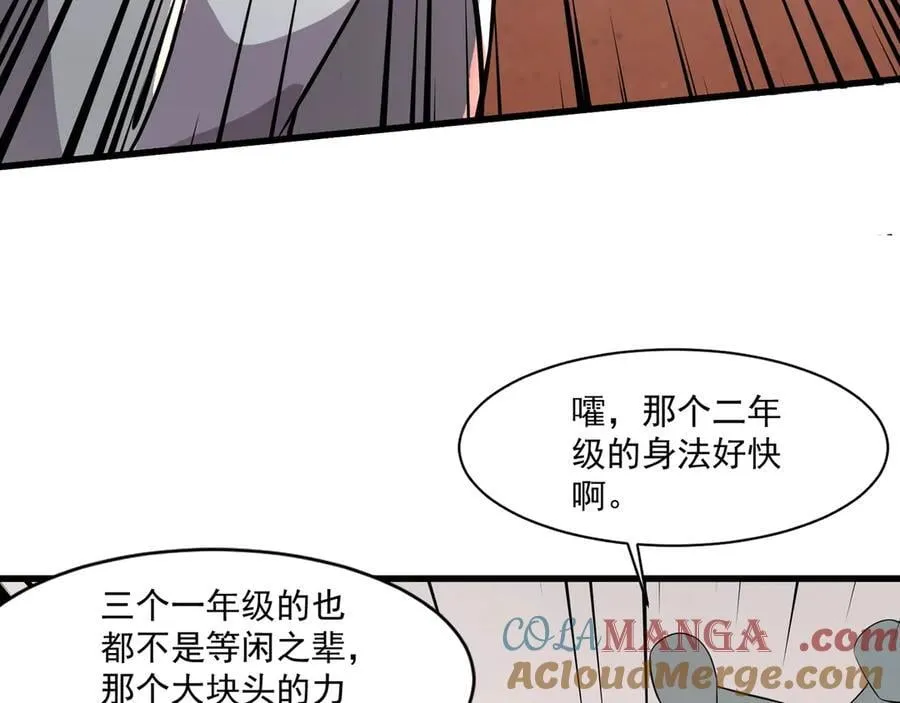 第160话 激战！你们的实力？还差得远呢！ 第57页