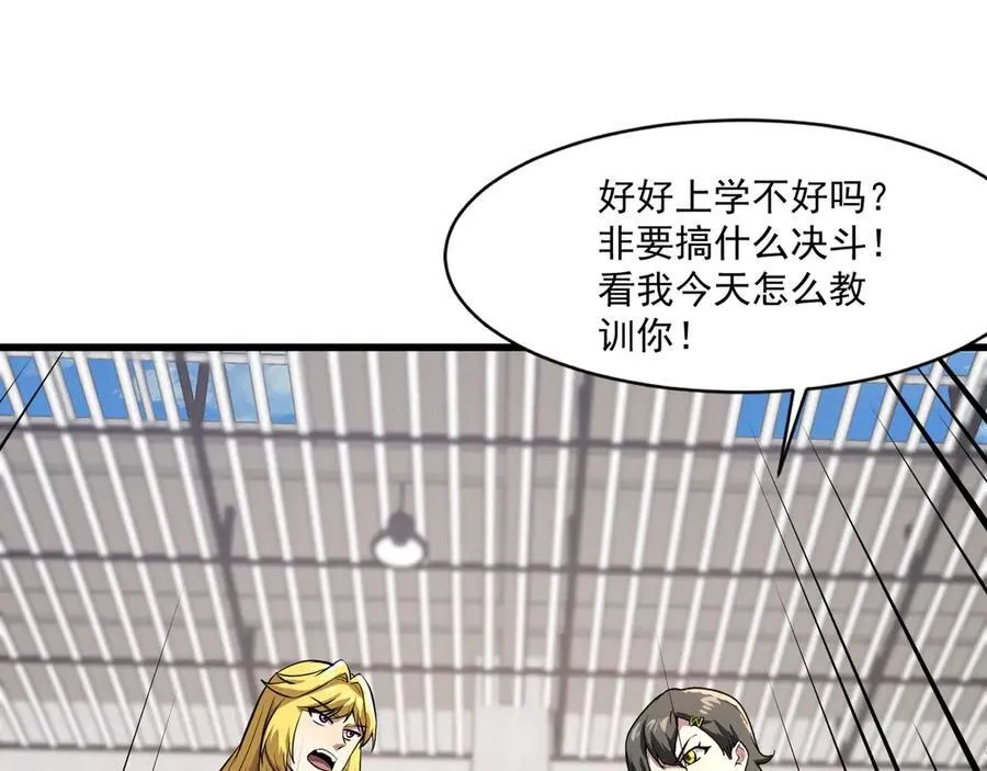 第160话 激战！你们的实力？还差得远呢！ 第60页